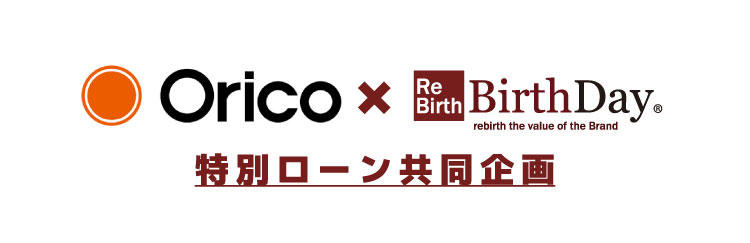 ジャックス×バースデー共同ローン企画