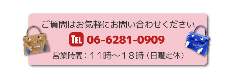 お問合せはこちらから