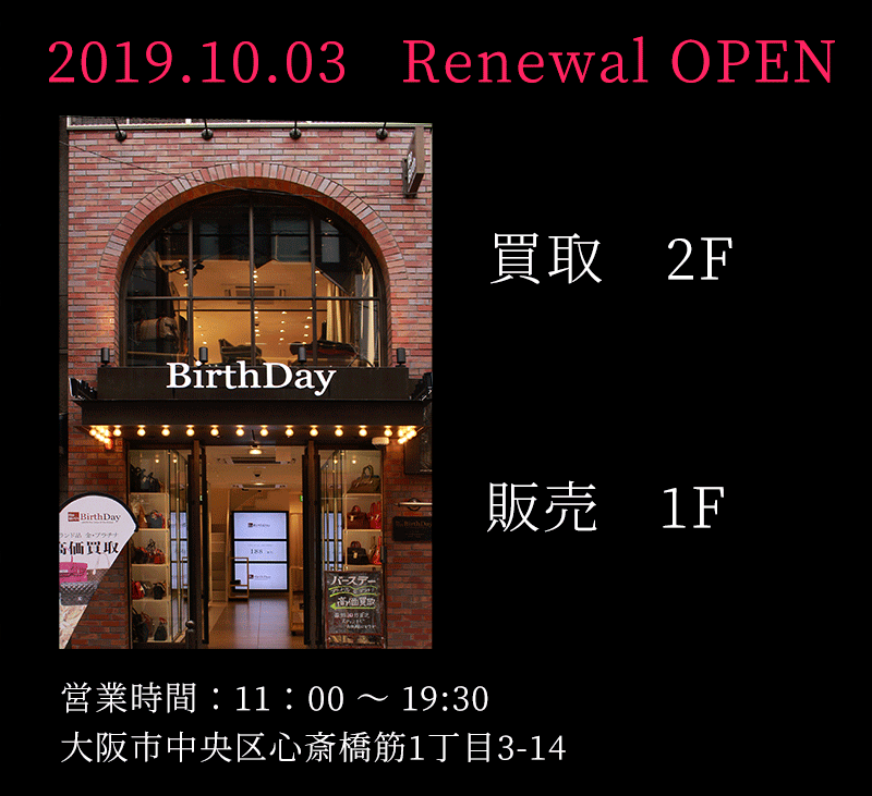 大阪心斎橋店のメンズ高級時計買取