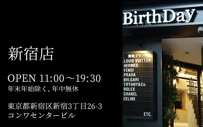 東京ブランド取り扱い店内