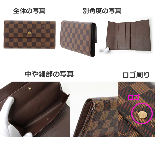 LINE査定の写真の撮り方１