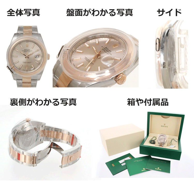 LINE査定の写真の撮り方２